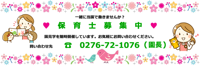 こずえ 園長 清原 副 福岡宗像市の副園長清原こづえの保育園はどこ？名前や場所はどこ？｜SollaStudio